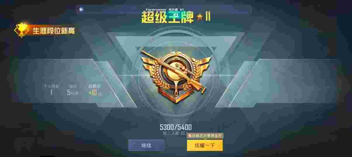和平精英先行者透视直装 - pubg挂 锁头 透视 锁血免费不封号辅助预览图